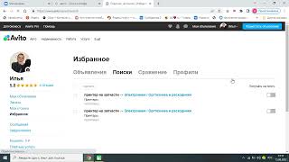 Как настроить уведомления о появляющихся товарах на Авито screenshot 4