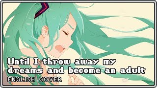 Until I throw away my dreams and become an adult ♡ English Cover【rachie】僕が夢を捨てて大人になるまで chords