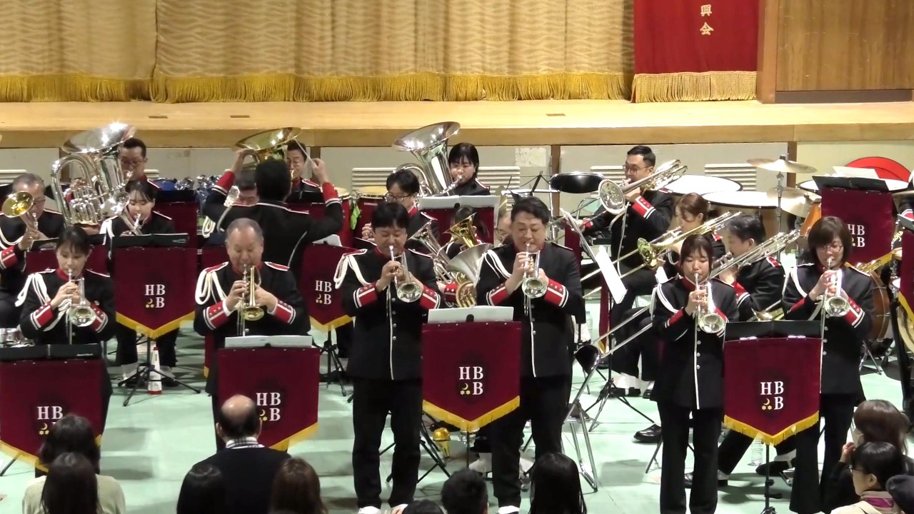 Brass Band H.B.B. HBB&MJBジョイントコンサート　2026.3.1