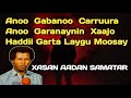 anoo gabanoo caruura lyrics | xasan aadan samatar heesta guban lyrics | samatar hees mar uun baan