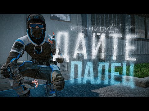 Кто-нибудь дайте палец в Warface (Приколы, баги, смешные моменты)