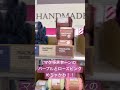 ダイソーさん春夏毛糸🧶に慌てすぎた笑笑 #shorts #100均毛糸 #ダイソー購入品