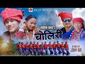   new mhendomaya choliri by shailap waiba  meri maya ft ramesh tamang fullmila tamang