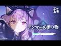 『アークナイツ：エンドフィールド』カットシーン - アンマーの贈り物