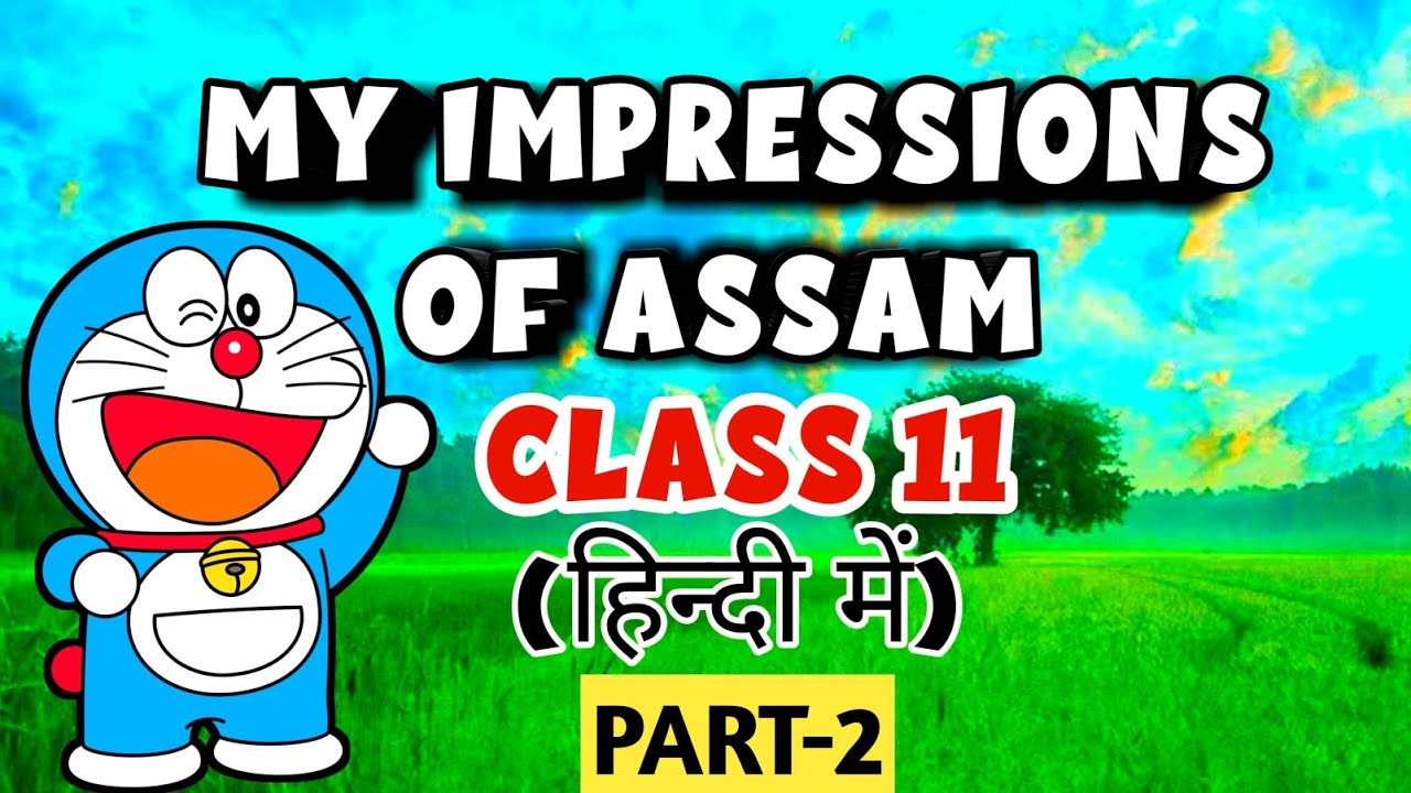 MY IMPRESSION OF ASSAM CLASS 11 EXPLANATION IN HINDI II PART 2 ll AHSEC ENGLISH