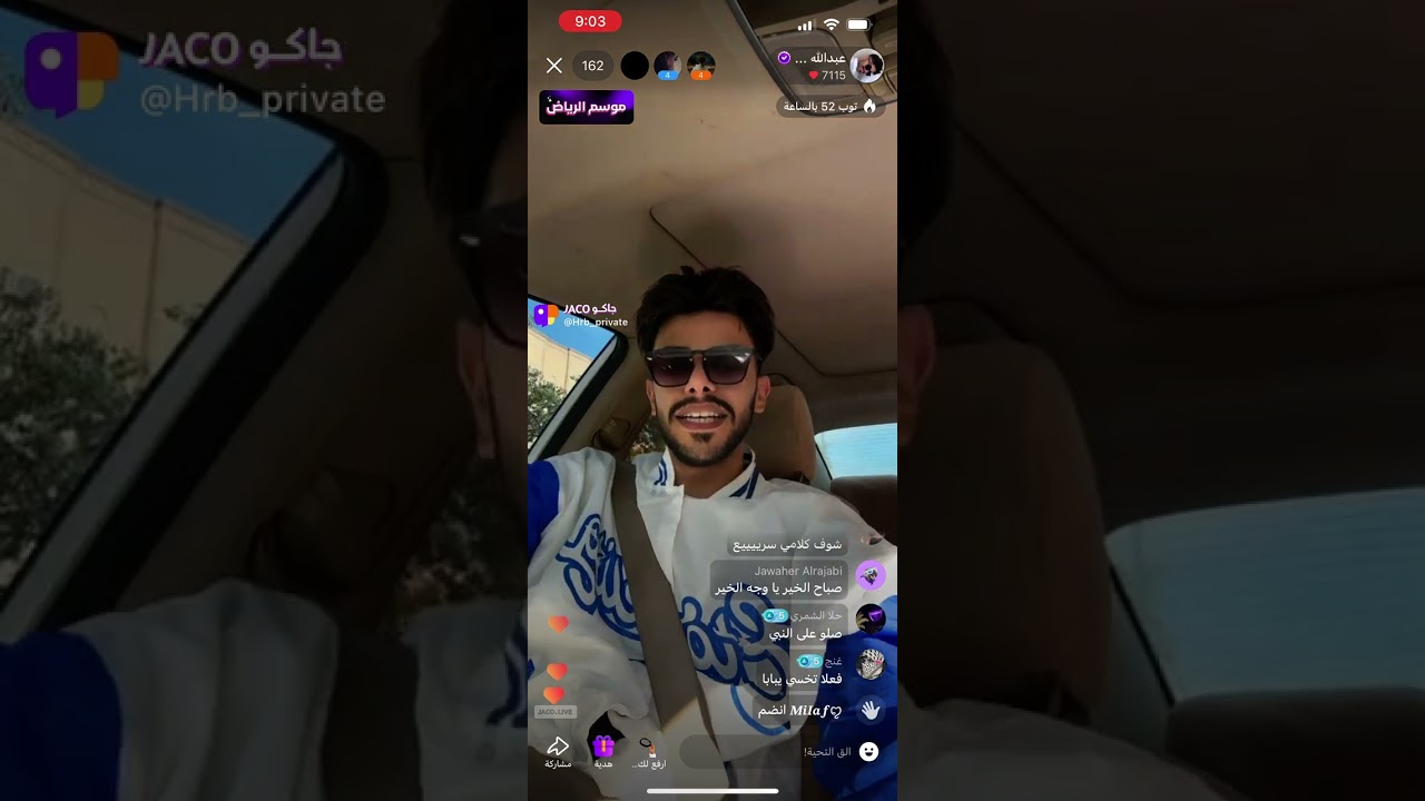 بث عبدالله الحربي 17 يناير ✨