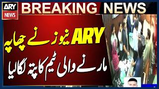 ARY News Traces Team Behind Raid at Saddar Sarafa Bazaar screenshot 4