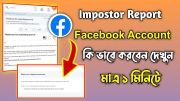 How to report a Facebook imposter account || Facebook fake account imposter report