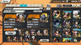 強い #ワンピースバウンティラッシュ #ワンピース #onepiecebountyrush #onepiece #youtube #youtubegaming #ゲーム #games #gaming screenshot 2