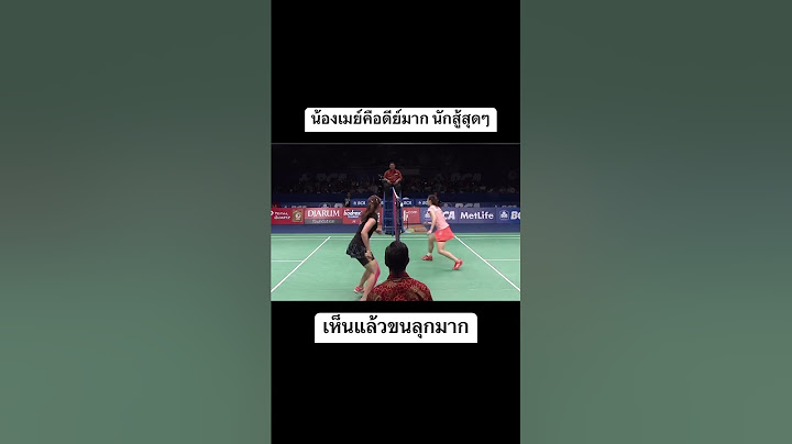 สุดยอด น้องเมย์กับฉากนี้ทำได้ดีมาก #เมย์รัชนก  #แบดมินตัน #badminton #เมย์ #แบดมินตันไทย