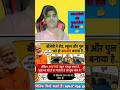 देखिए जनाब नेते लोग 🤔 के लिए जन तेते हो न और तुम्हारे लिए क्या सोचता है 🤫 #news #viral #funny #kn