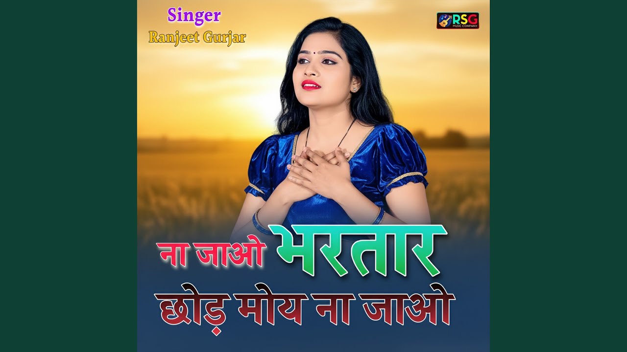 Na Jao Bhartaar Chhod Moy Na Jao