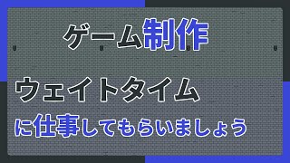 【 #ゲーム制作 】【タイトル未定】ウェイトタイムで行動順を管理していきます【 #ケモノVtuber 】