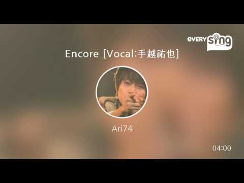 [everysing] Encore [Vocal:手越祐也]