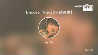 [everysing] Encore [Vocal:手越祐也]