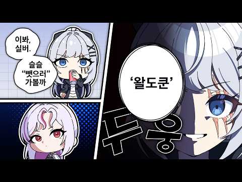 보여주지..진짜 "집착"이 뭔지