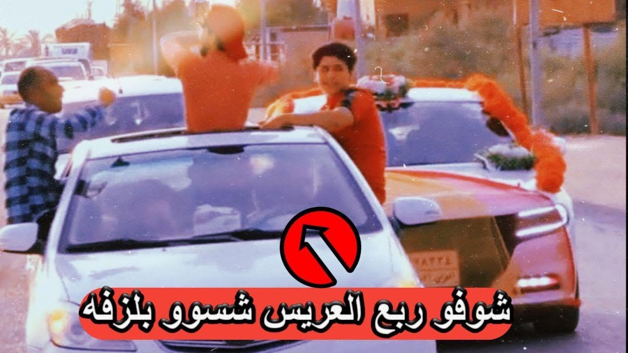 اجمل عرس في سوق الشيوخ | هذا العرس شوفو لا يفوتكم |حفل زفاف الحبيب يوسف محمد 2019