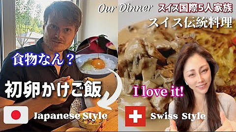 Swissnara Lifestory スイス暮らし５人家族 Youtube