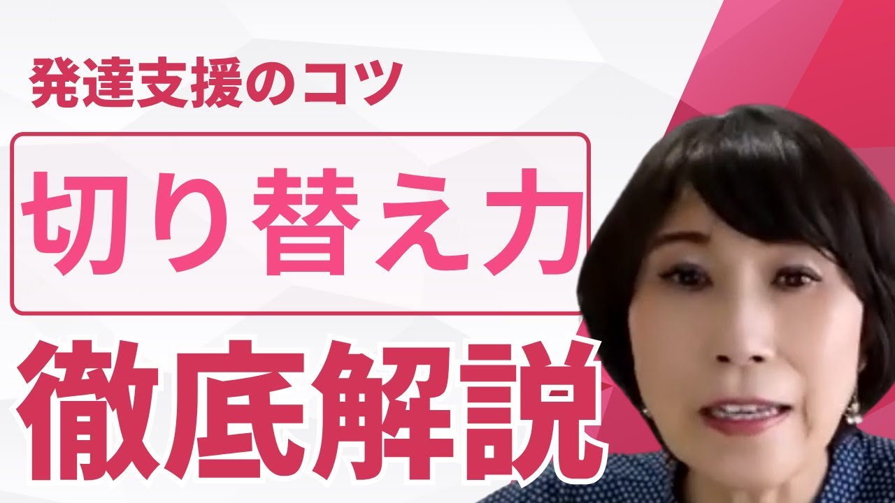 【あきらめること】【あやまること】・・難しい子どものために私たちができること