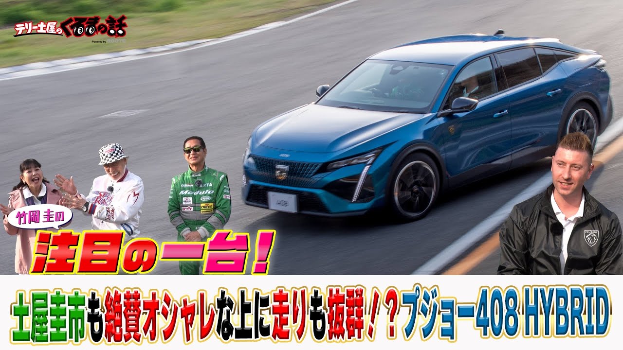 Kei Takeoka's attention-grabbing car! It's neither a sedan nor an