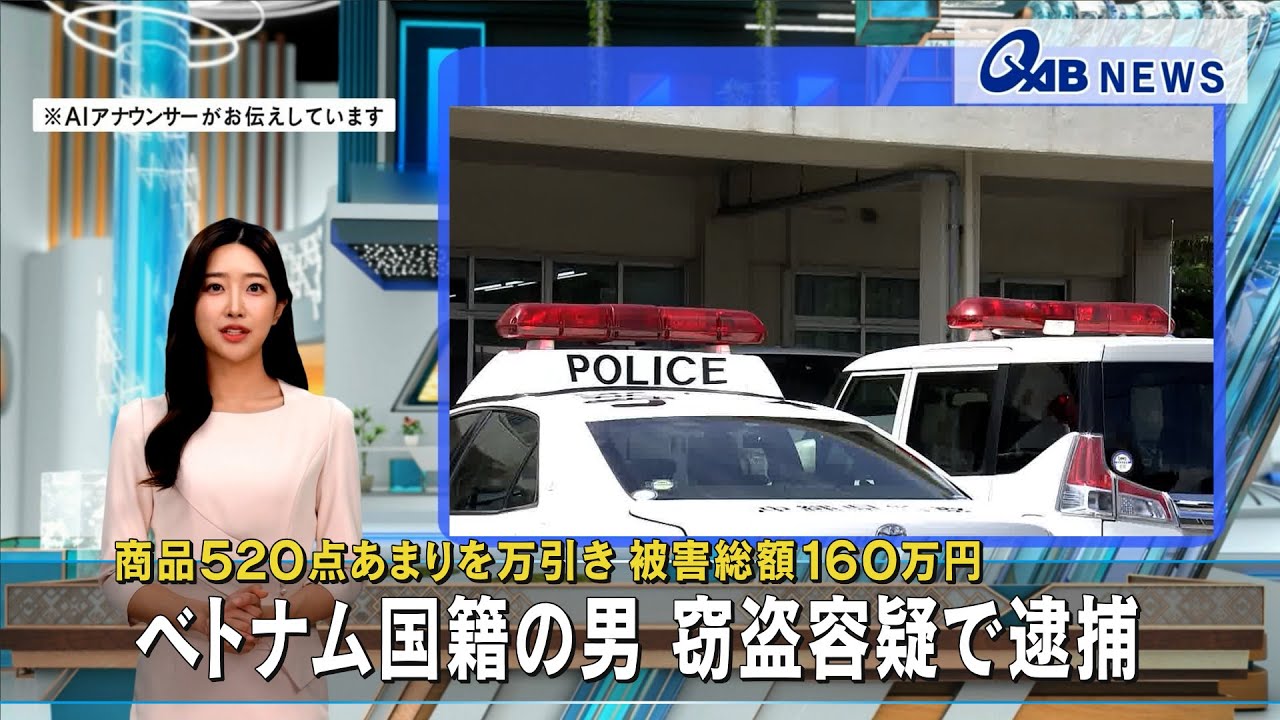 ベトナム 人 万引き