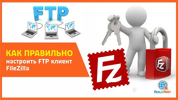 Как правильно настроить FTP клиент FileZilla
