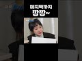 자강두천  #런닝맨