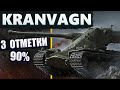 KRANVAGN | ИГРАЕМ НА 3 ОТМЕТКИ (90%)