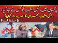 Who Is Responsible for the Collapse of Pakistan’s Real Estate Sector? A Growing Debate l Sachi Baat