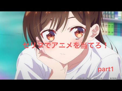 【アニメクイズ】セリフでアニメを当てろ！ part1 全10問