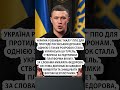 🔥ФЕДОРОВ приголомшив гарною звісткою #shorts