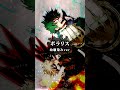 ポラリス 幼馴染組(デク・かっちゃん)