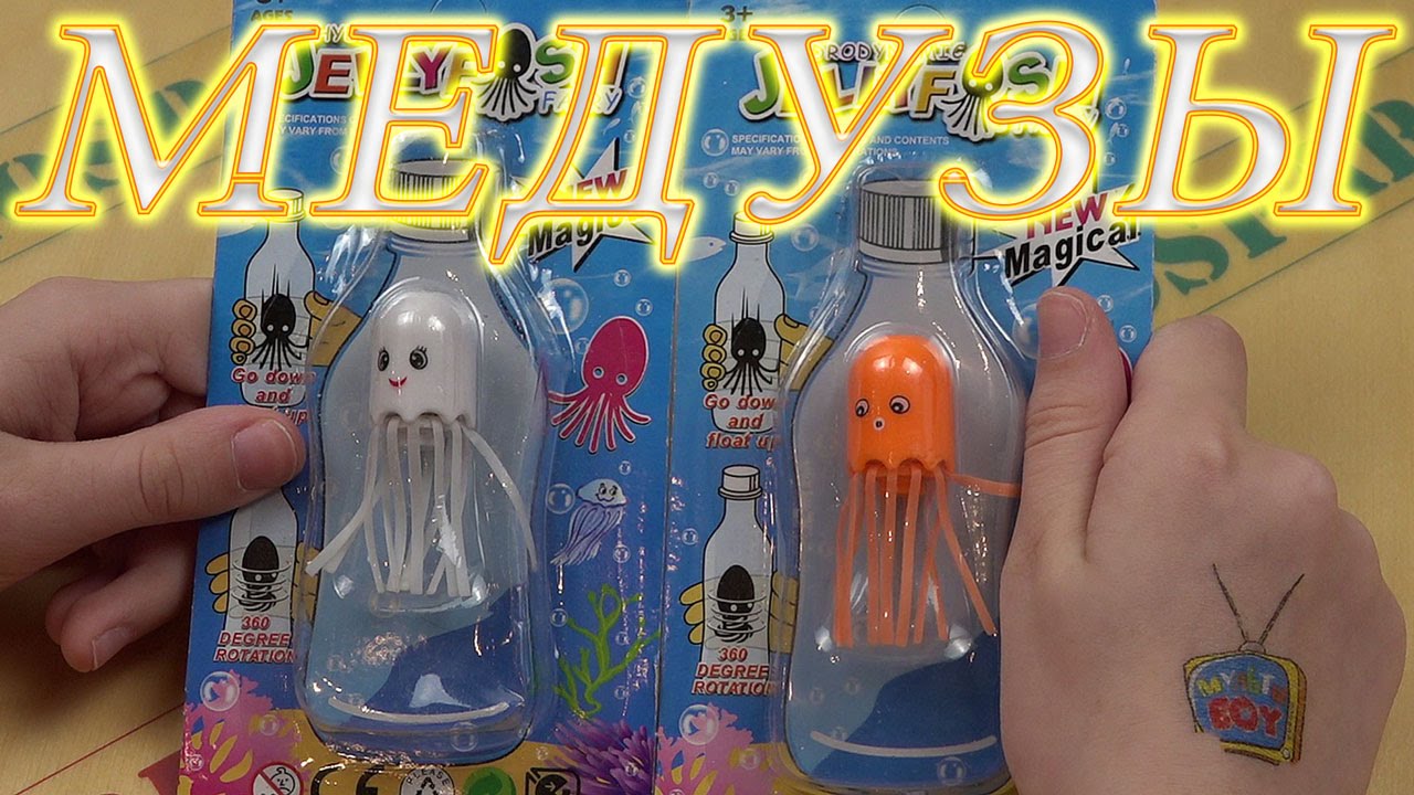 Данжу медуза машина