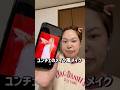 katseye animaiユンチェメイク風メイク