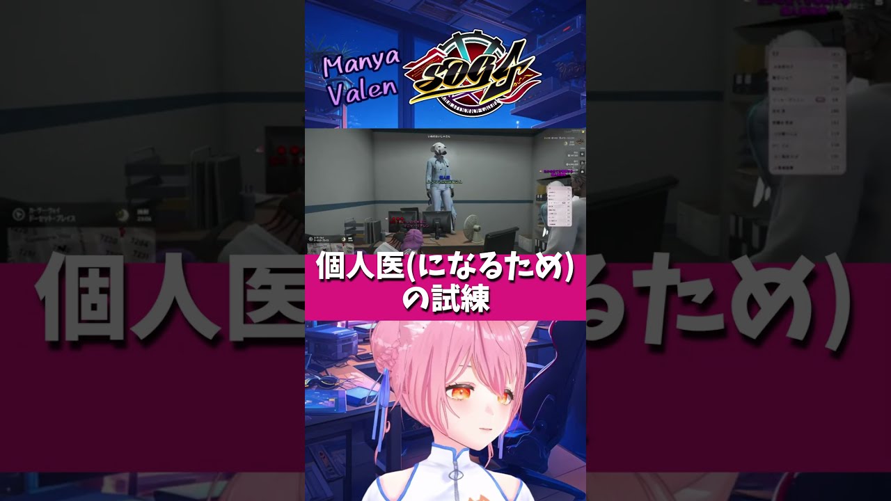 【 #シミュグラ4切り抜き 】個人医になるための試練 #shorts #vtuber 【GTA】