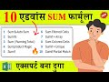 OMG 🔥 10 Type of Advanced Sun Formula To Become Excel Except