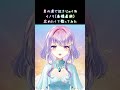 【癒し系栃木県民Vtuber】炎の涙で泣きじゃくれ/イノリ(高橋直純) アカペラで歌ってみた #紫陽花アンヌ #vtuber  #shorts