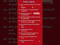 Interesting GK questions #trending #dsc #tet #allexam #goldymighty #trending