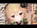 【ASMR/KU100】つかれちゃった?耳かきしてあげる。♡耳かき/耳ふぅ/ささやき/マッサージ/タッピング/睡眠導入【翠森アトリ/ハコネクト】