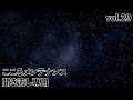 【聞き流し・作業用・睡眠用】自然パワー #29