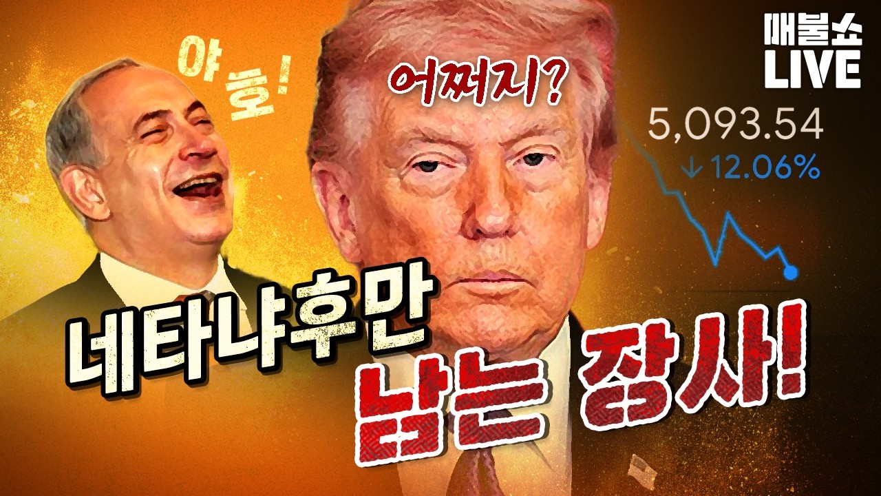 ●3월 4일 수요일 [LIVE] - 뉴스(민동기,강성필,최강욱,김경호,김승원,김종훈,윤건영,김준형,조용근)