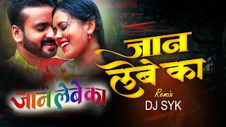 Jaan Lebe Ka | Cg Movie Song | Circuit House | Remix | DJ SYK X DJ AX  | Cg | Song