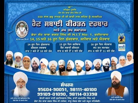 Live-Now-Raensabai-Kirtan-Samagam-From-Faridabad-Haryana-15-June-2019