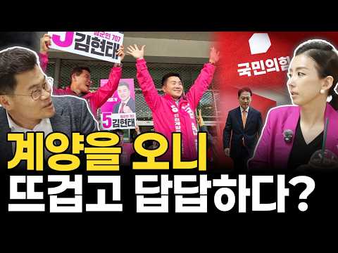 김영윤 소장이 진단하는 계양을 선거구도