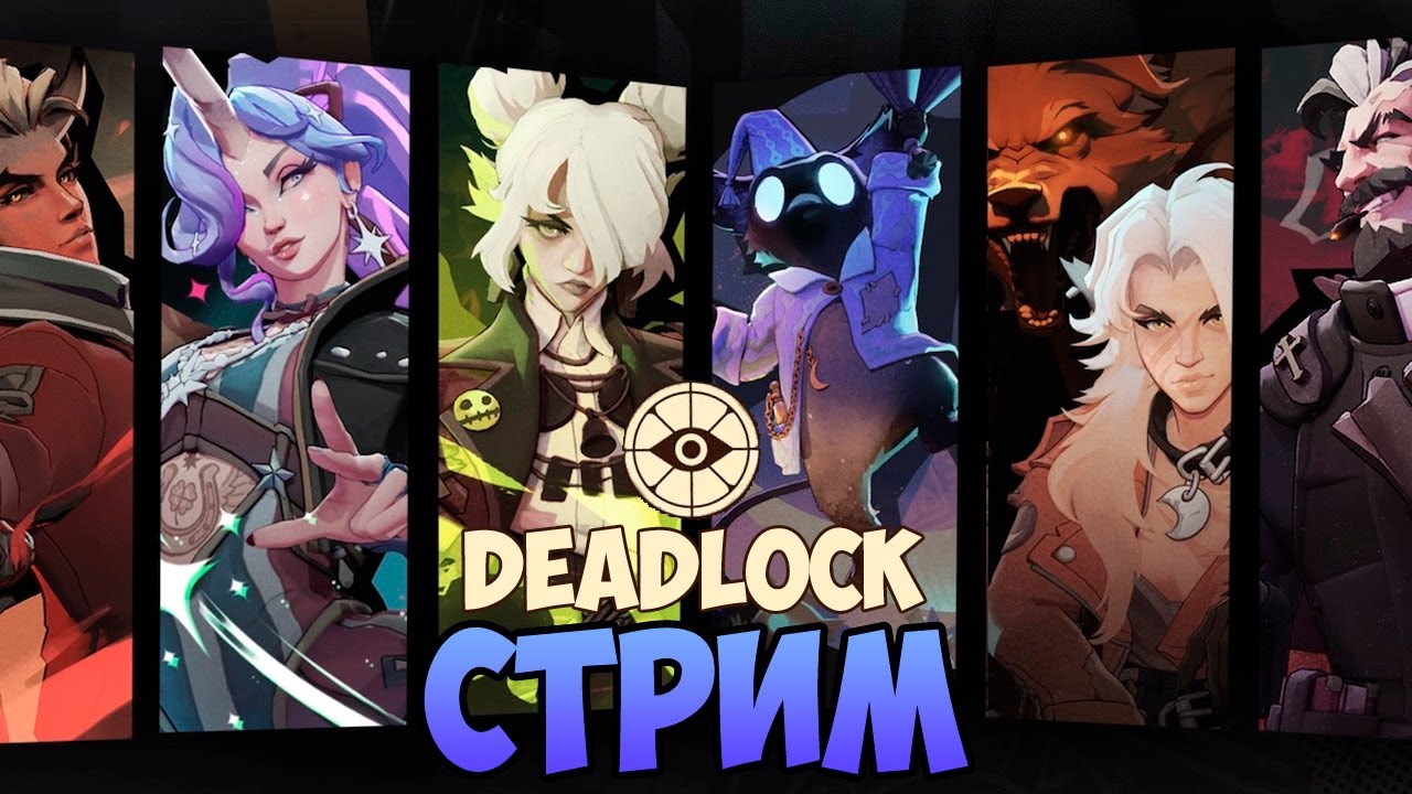 НОВЫЙ ГЕРОЙ REM! НАЧАЛИ ВЫПУСКАТЬ НОВЫХ ГЕРОЕВ В ДЕДЛОЦКЕ! DeadLock