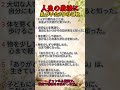 人生の最後に気づいた7つのこと #占い #60歳代 #名言 #占い #60歳代 #名言 #若い頃 #恋愛 #40代ショート #若い頃 #恋愛 #40代ショート #お金 #ランキング #雑学