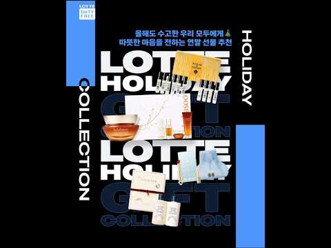 #COLLECTION 따뜻한 마음을 전하는 <strong>연말</strong> <strong>선물</strong> <strong>추천</strong>
