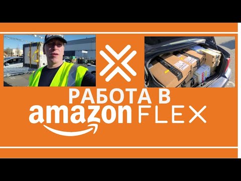 Сакраменто/Работа в Амазон/