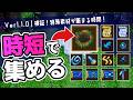 【Core Keeper|1.1.0】セミの穴や特殊武器とツールの素材をなる早で探す動画【ゆっくり実況】