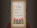 仰げば尊し原曲 Song for the close of school 日本語訳 #Shorts
